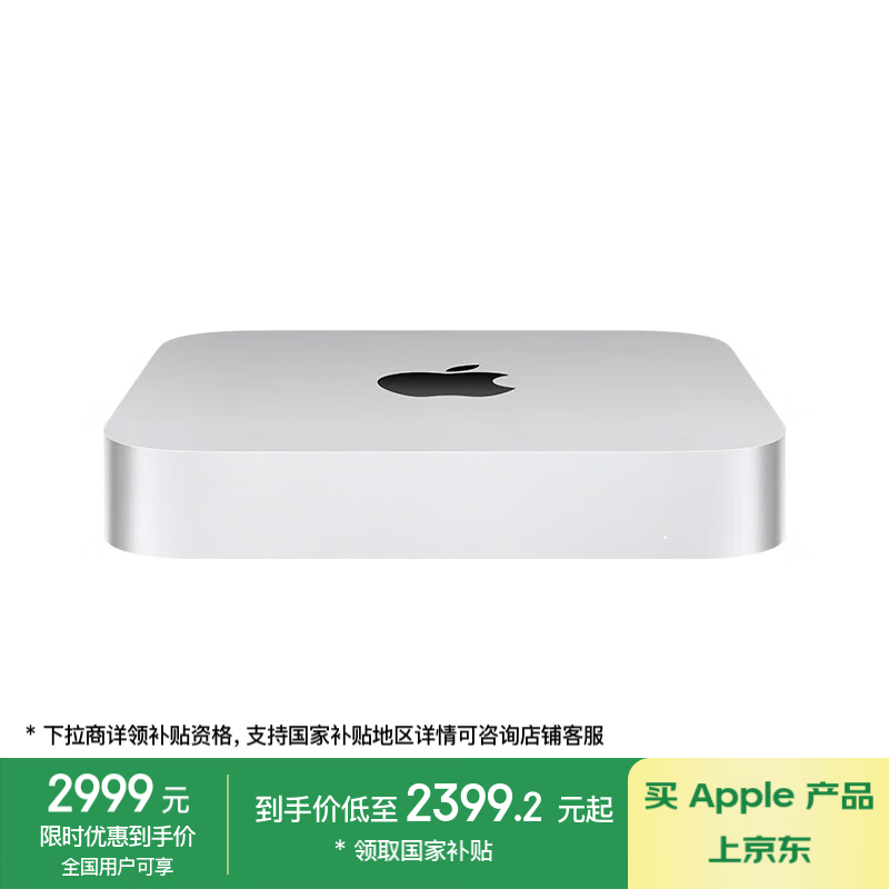 苹果迷你版电脑苹果apple官网入口