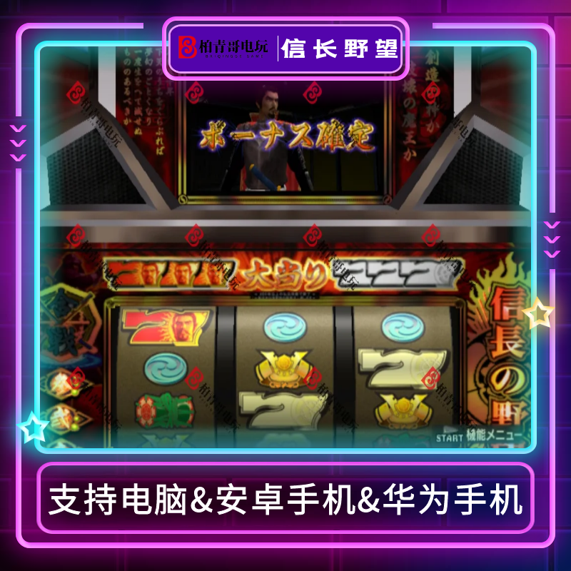 安卓版三七机三七机游戏在线玩