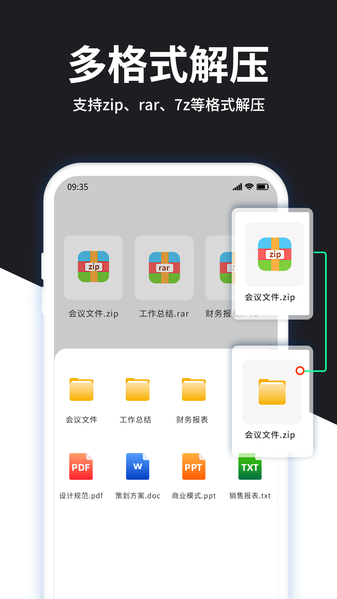7z解压软件安卓版7z解压软件免费版电脑-第2张图片-太平洋在线下载