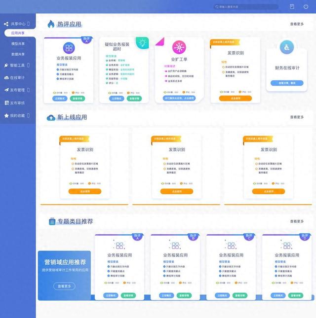 平台客户端B端c端c端b端g端用户是什么