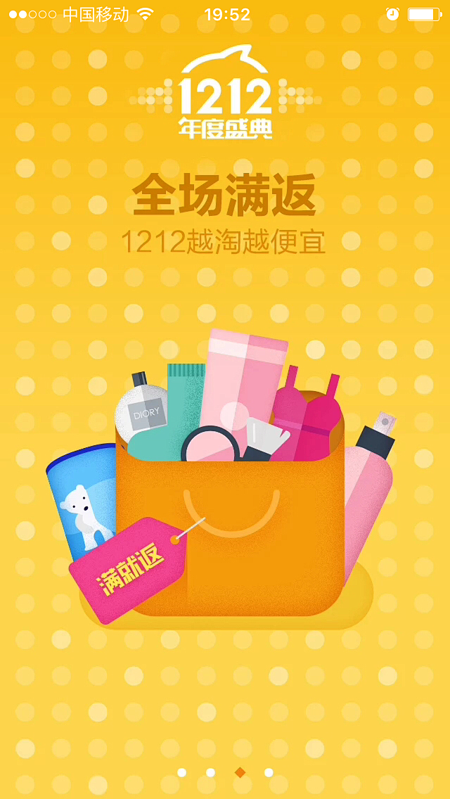 下载手机淘宝客户端手机下载淘宝怎么下载