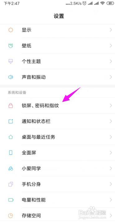 手机版如何解决手机软件程序无响应怎么解决-第2张图片-太平洋在线下载