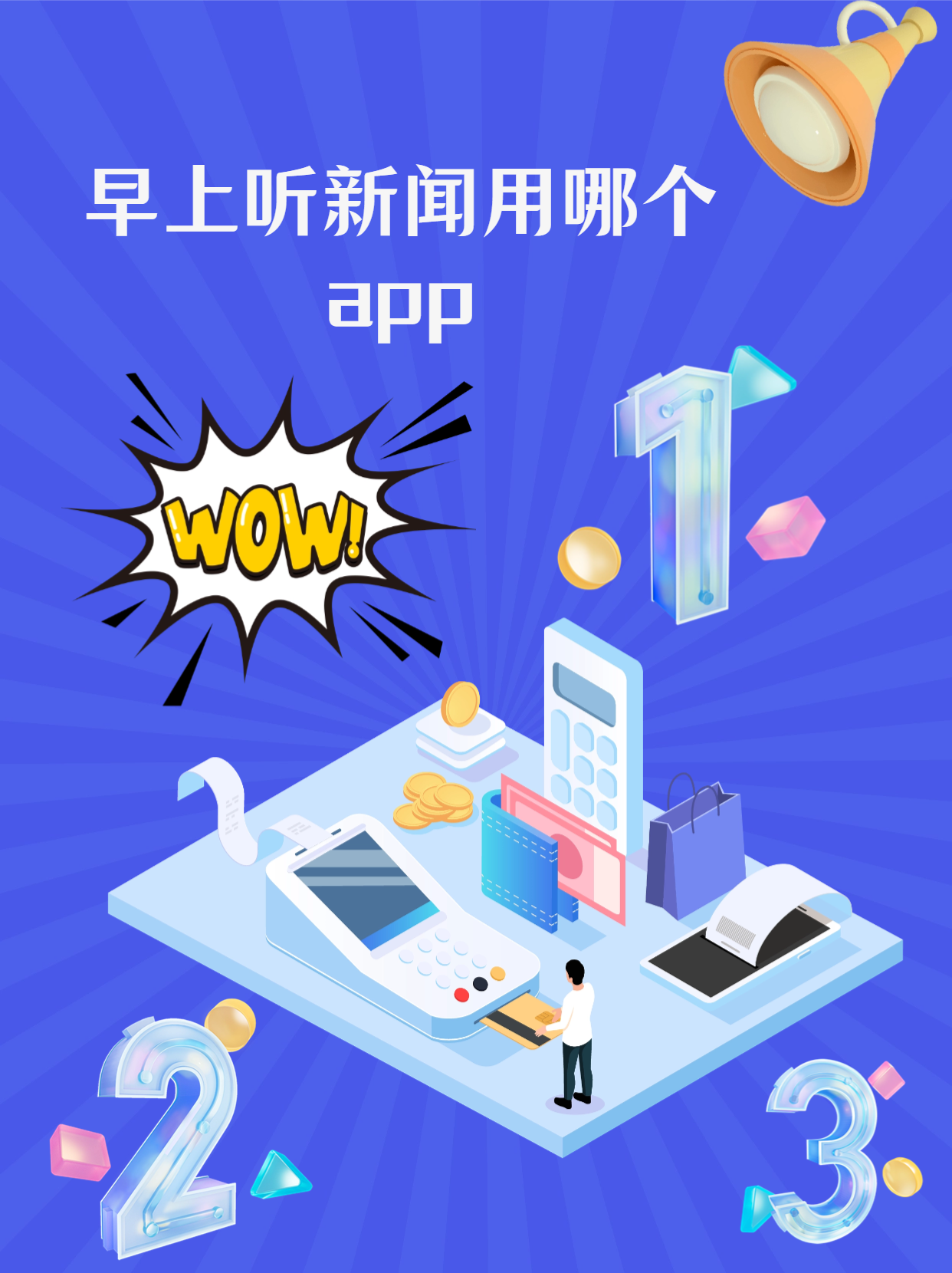 时刻新闻客户端中央新闻客户端下载