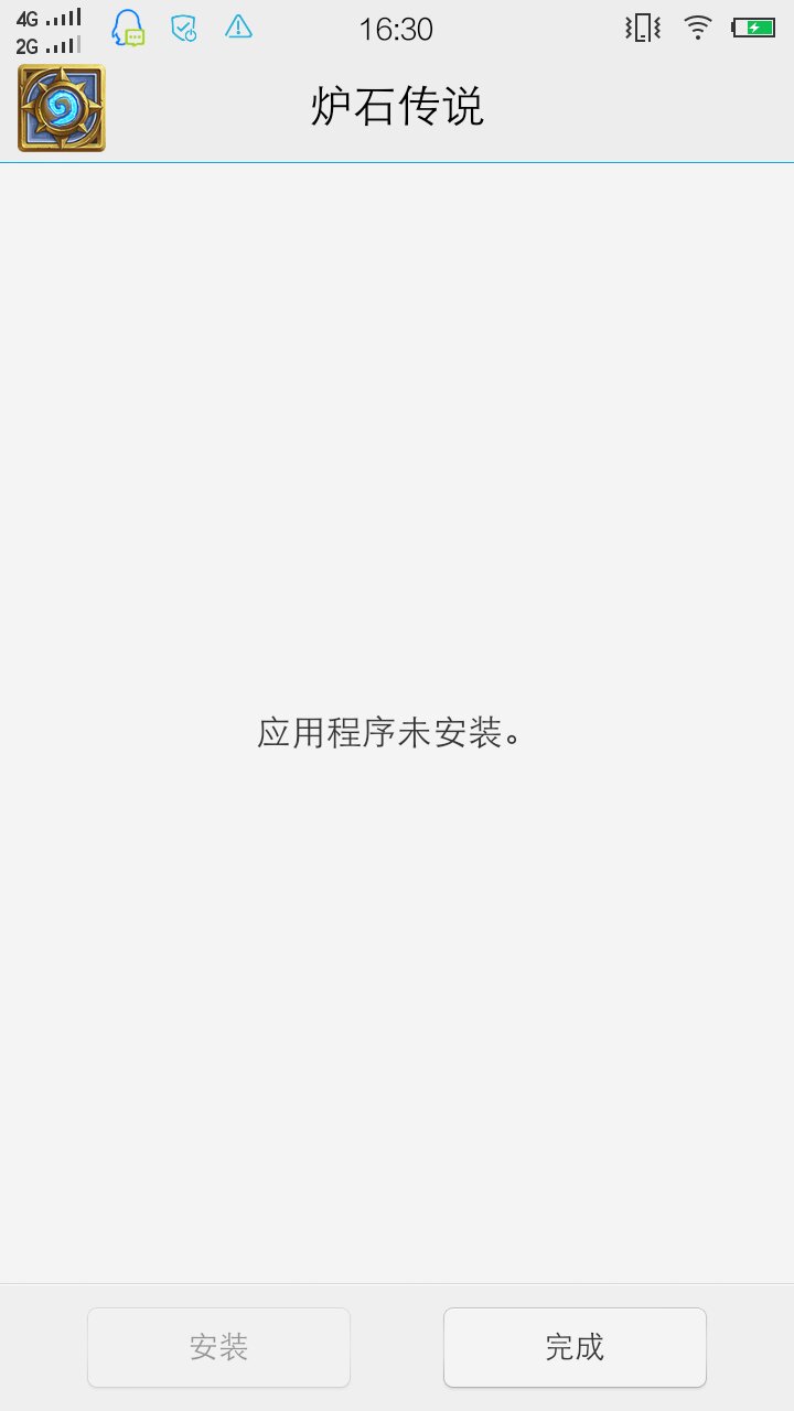 手机版炉石打不开手机炉石传说外服商店打不开-第2张图片-太平洋在线下载
