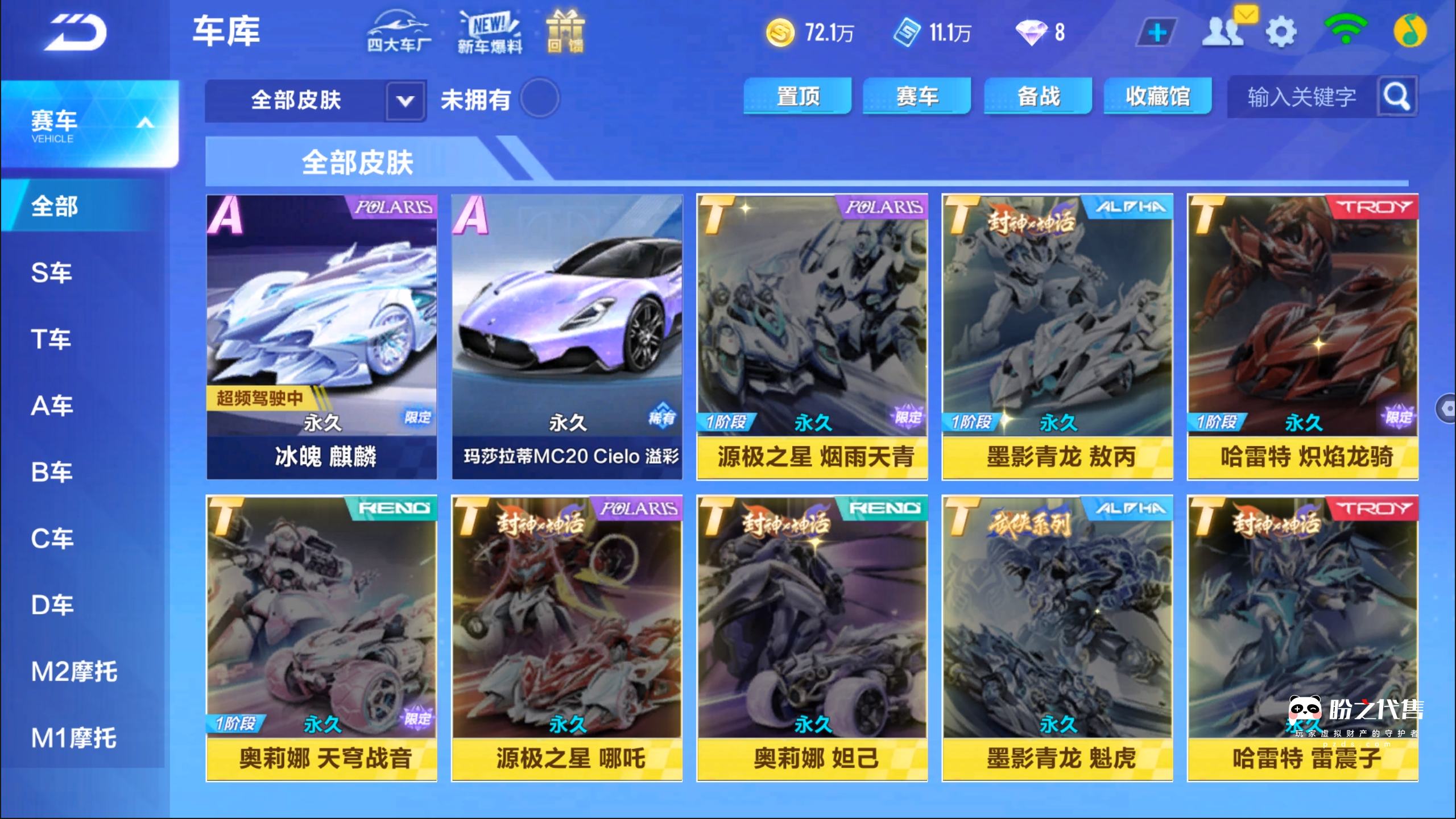 qq飞车苹果版首页飞车小苹果活动助手一键领取网页版-第2张图片-太平洋在线下载