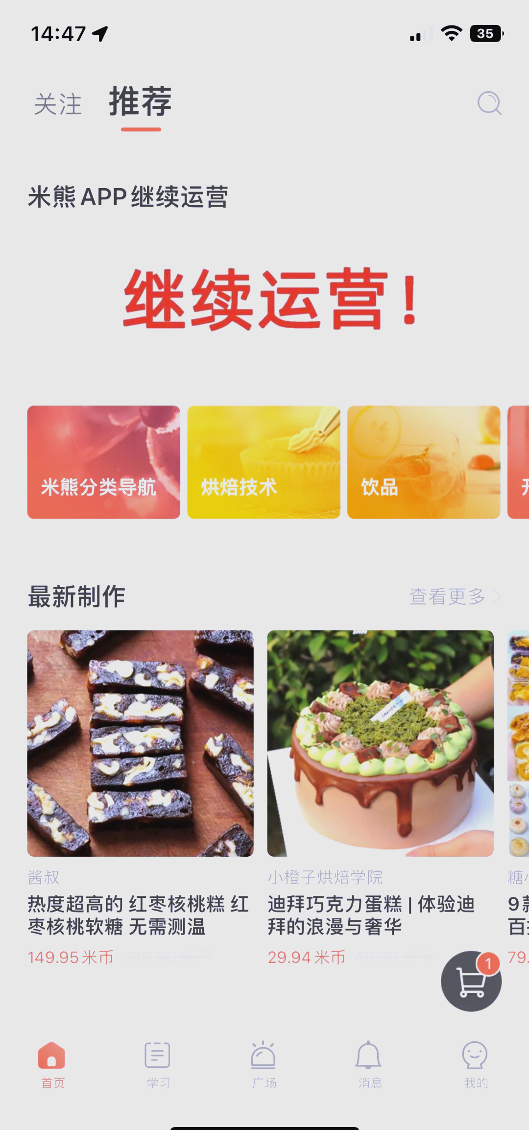 米熊app苹果版熊拉拉专注app拉新领域