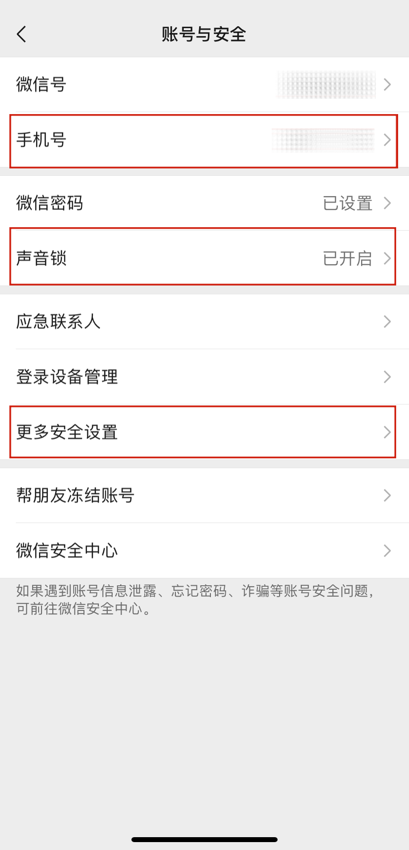 手机版天天盗号软件盗游戏账号神器免费版