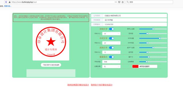 公章安卓版在线公章自动生成免费-第2张图片-太平洋在线下载