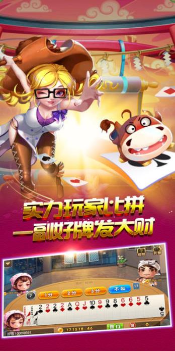 中华游棋牌手机版中华棋牌官网app下载-第2张图片-太平洋在线下载