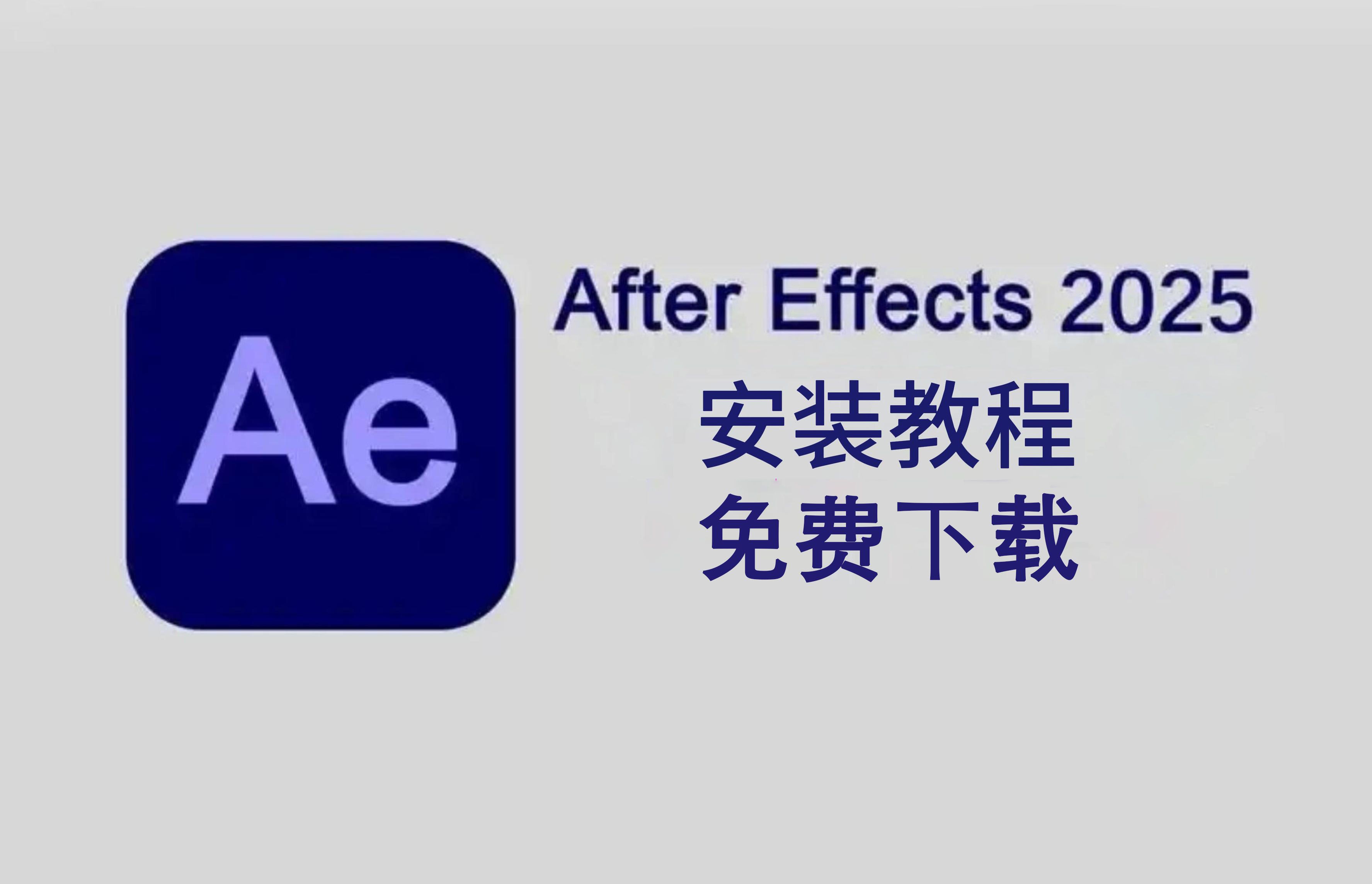 ae下载安卓版ae剪辑软件下载中文版-第2张图片-太平洋在线下载