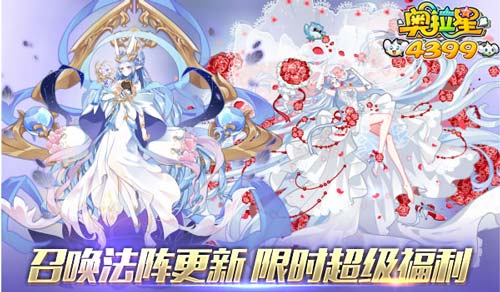 4399奥拉星手机版登陆4399奥拉星登录就送在哪地方了-第2张图片-太平洋在线下载