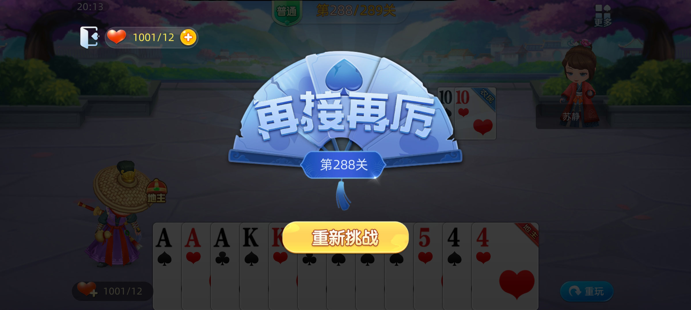 qq斗地主手机单机版斗地主游戏大厅官方下载
