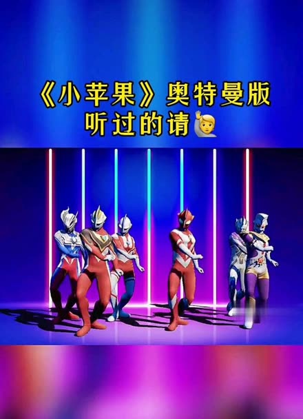 苏联版的小苹果俄罗斯小苹果手风琴曲