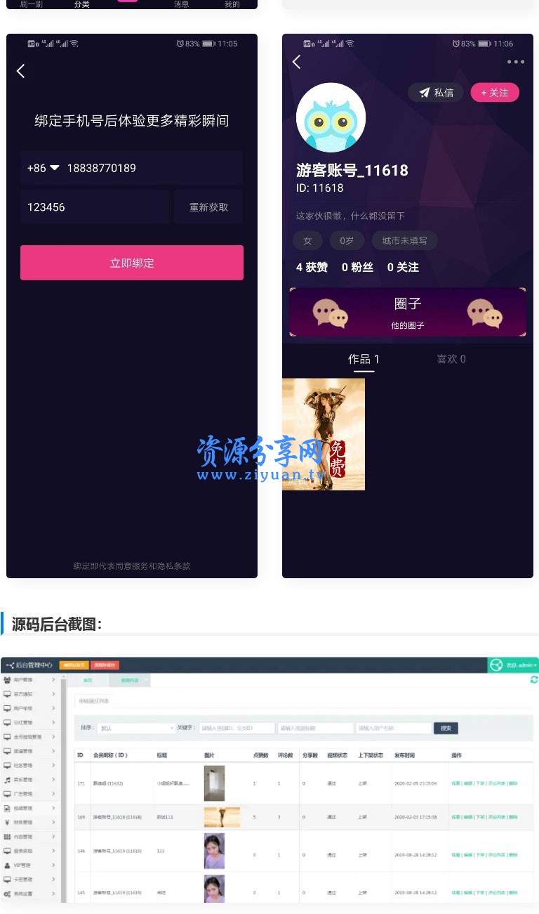91免费版苹果版9么破解免费破解版-第2张图片-太平洋在线下载