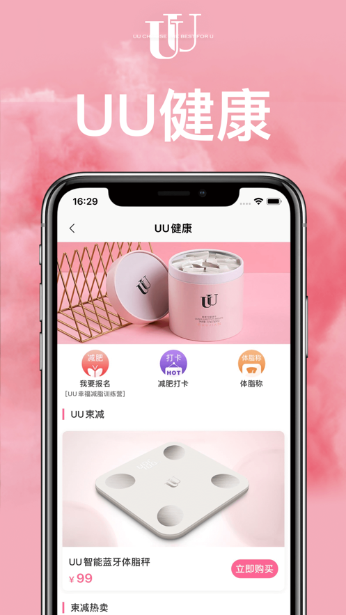 uu电话苹果版呼啦号码苹果下载最新版