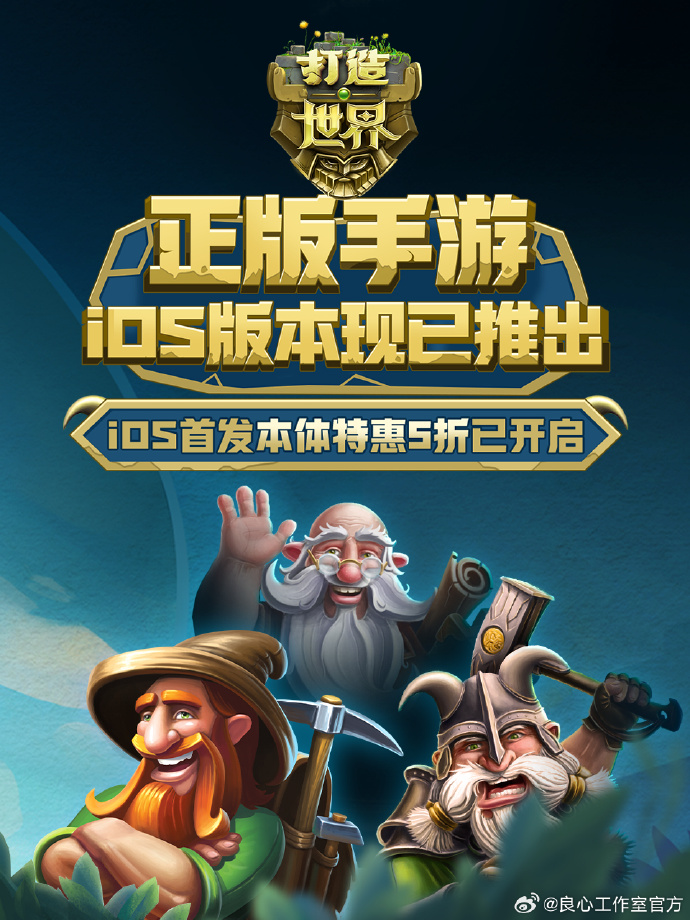 打造世界手机版刷物品打造世界手机版修改教程