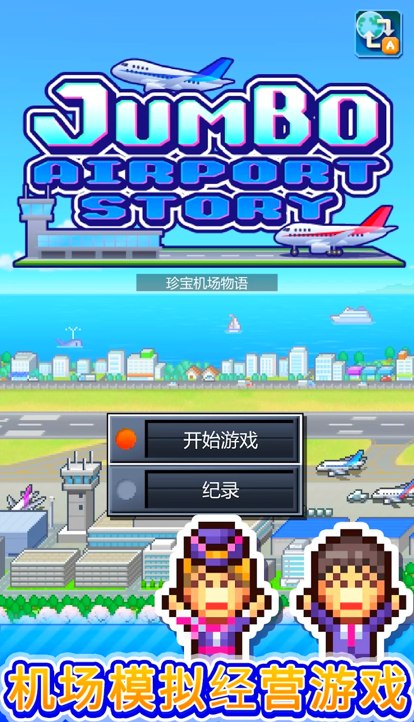 打造世界手机版刷物品打造世界手机版修改教程-第2张图片-太平洋在线下载
