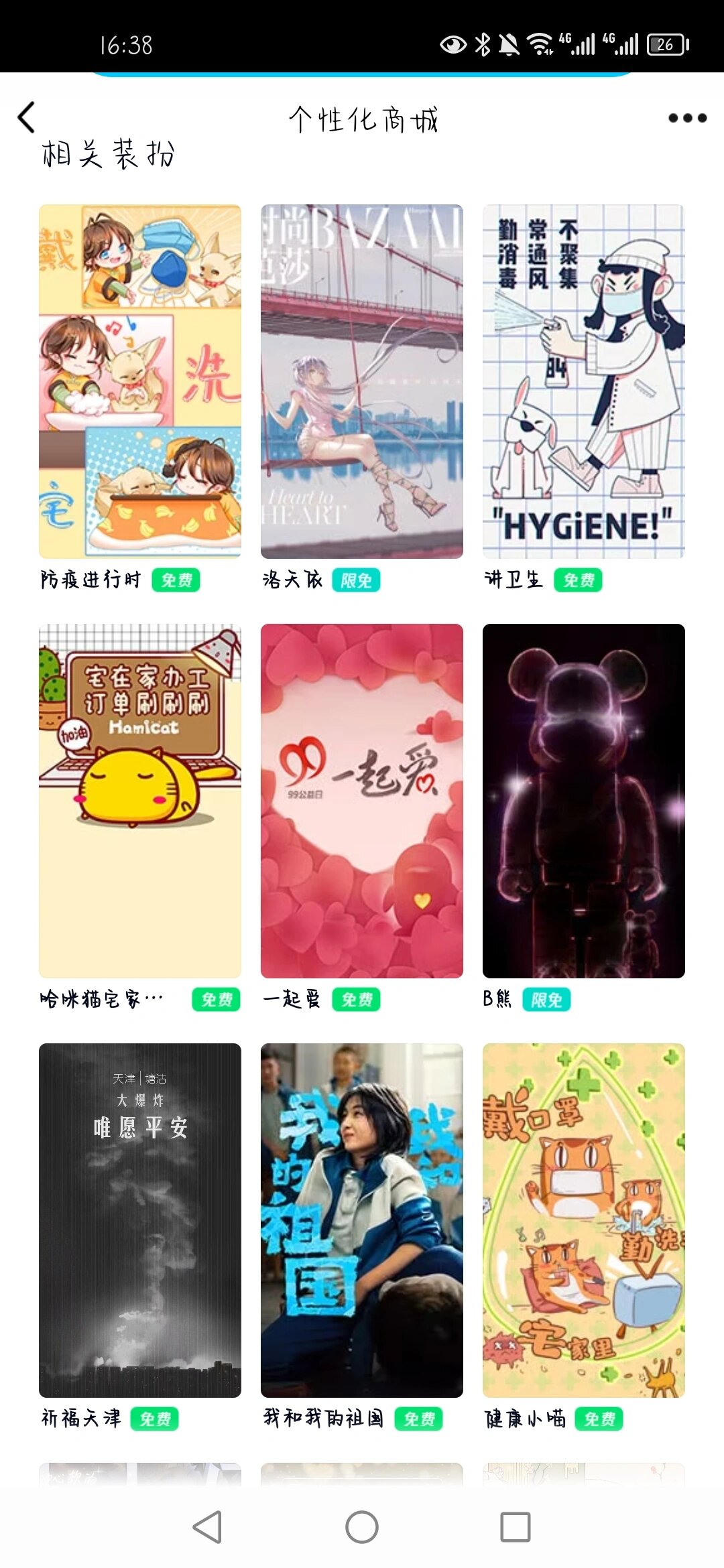 qq名片刷赞安卓版名片赞自助下单平台-第2张图片-太平洋在线下载