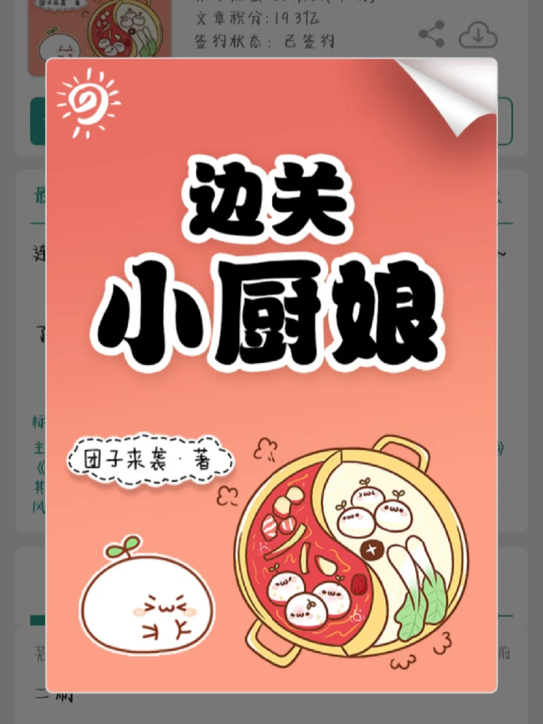 看书阁客户端笔趣看书阁官网-第2张图片-太平洋在线下载