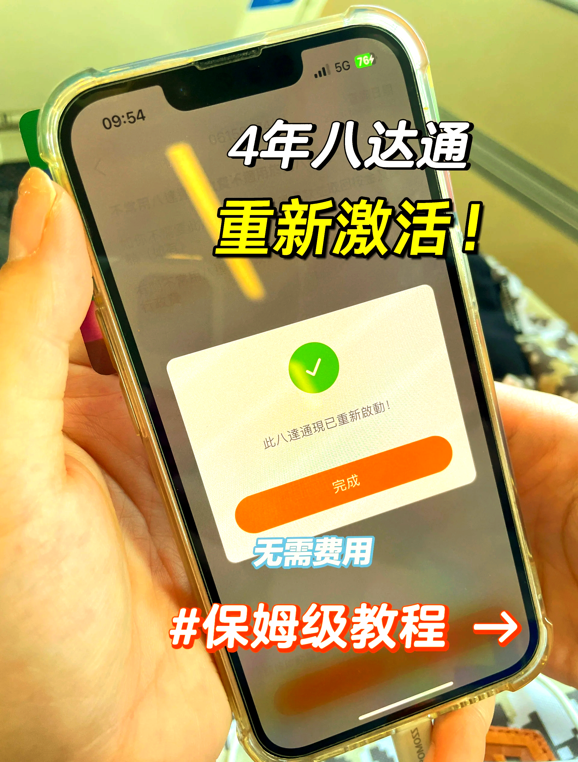 八达通有手机版吗八达通手机版在哪里下载-第2张图片-太平洋在线下载