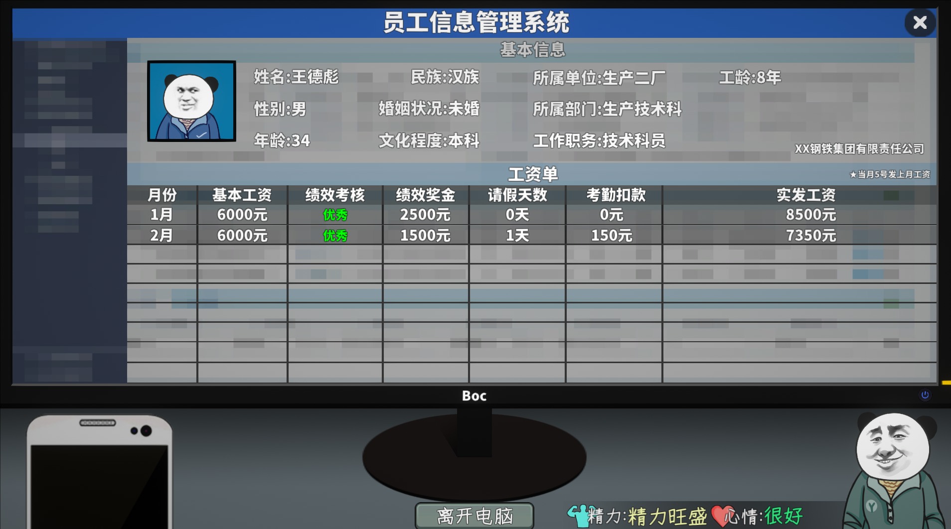 游戏客户端岗位游戏客户端开发是负责什么的-第2张图片-太平洋在线下载