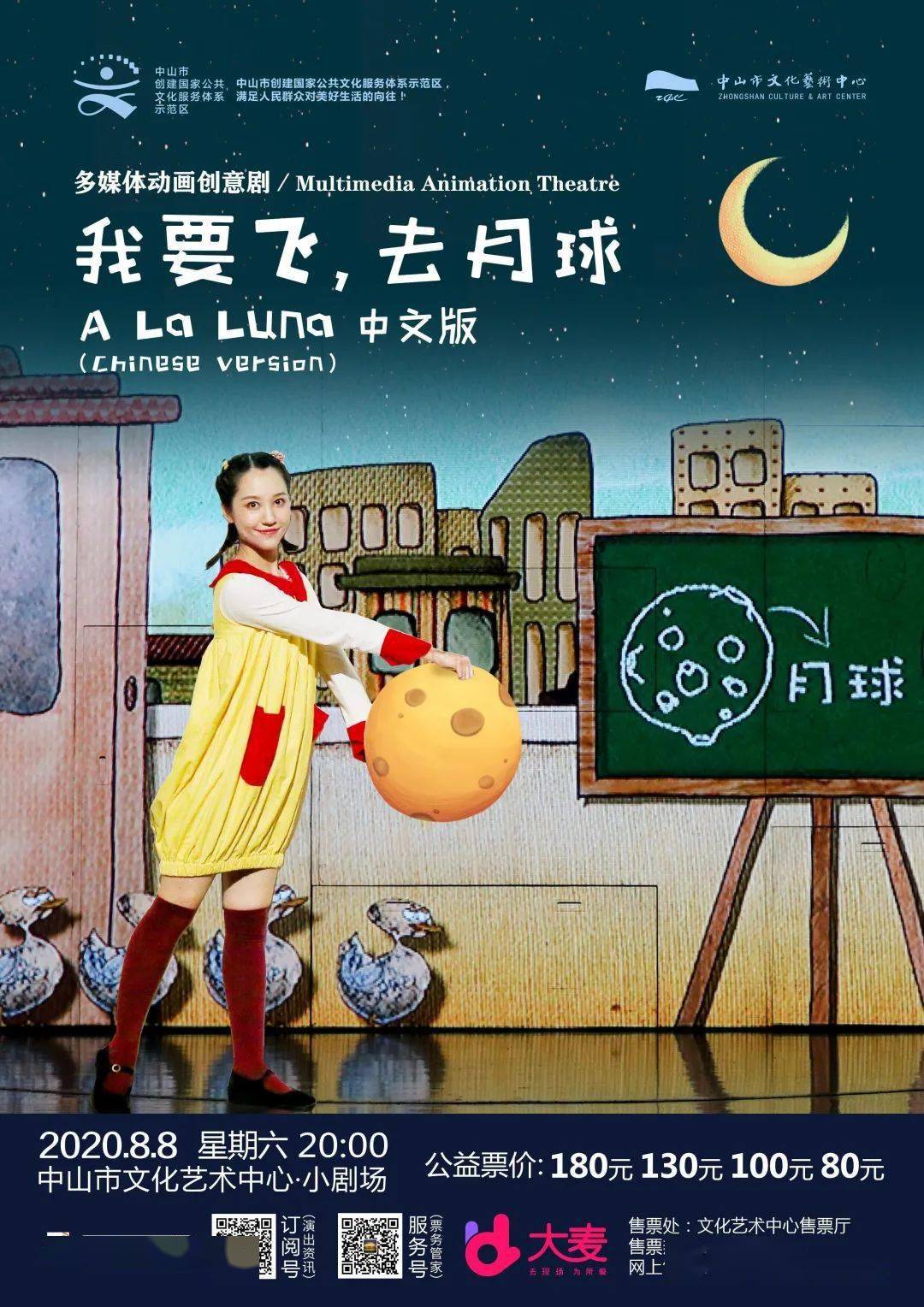 去月球手机版中文飞奔去月球电影免费观看-第2张图片-太平洋在线下载
