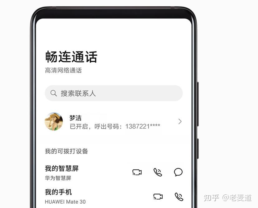 畅联苹果版小桐畅联官方正版下载-第2张图片-太平洋在线下载