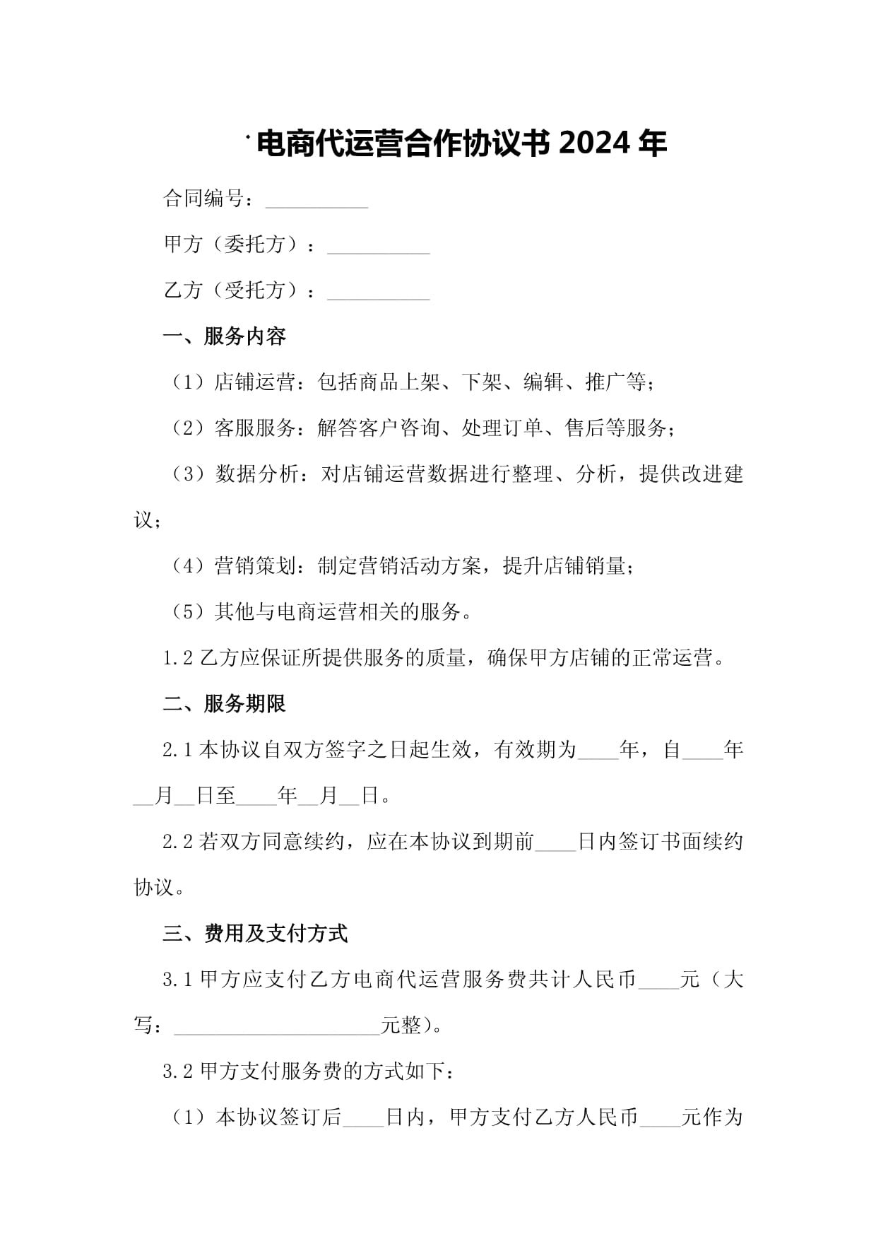 开发协议客户端帮我吧客户端下载