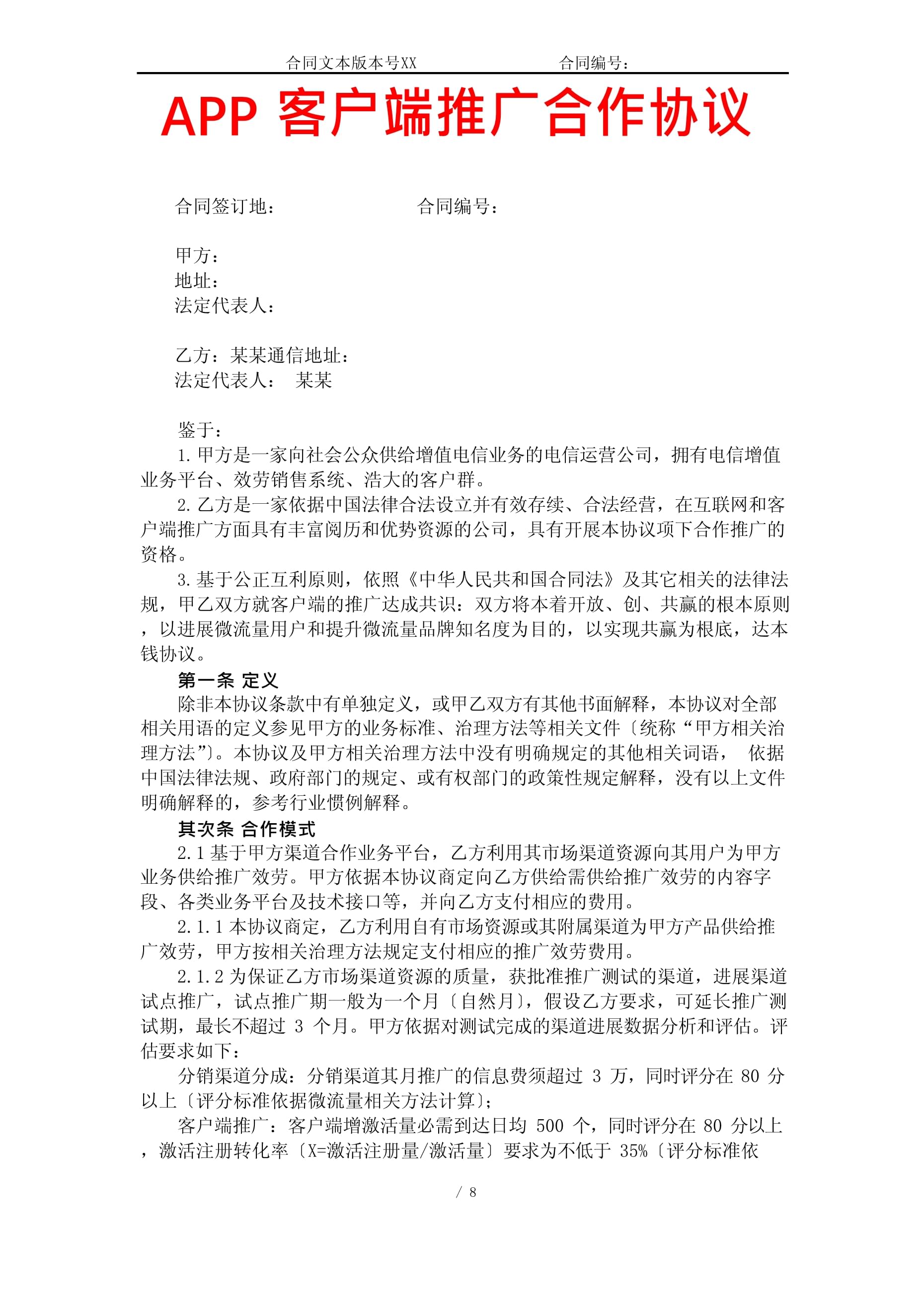 开发协议客户端帮我吧客户端下载-第2张图片-太平洋在线下载