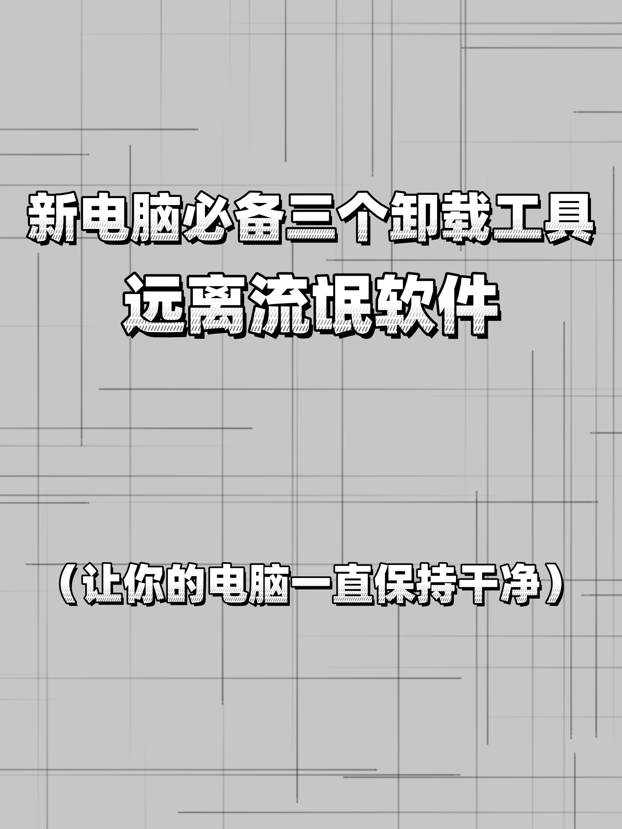 cpc客户端卸载cpc客户端常见问题