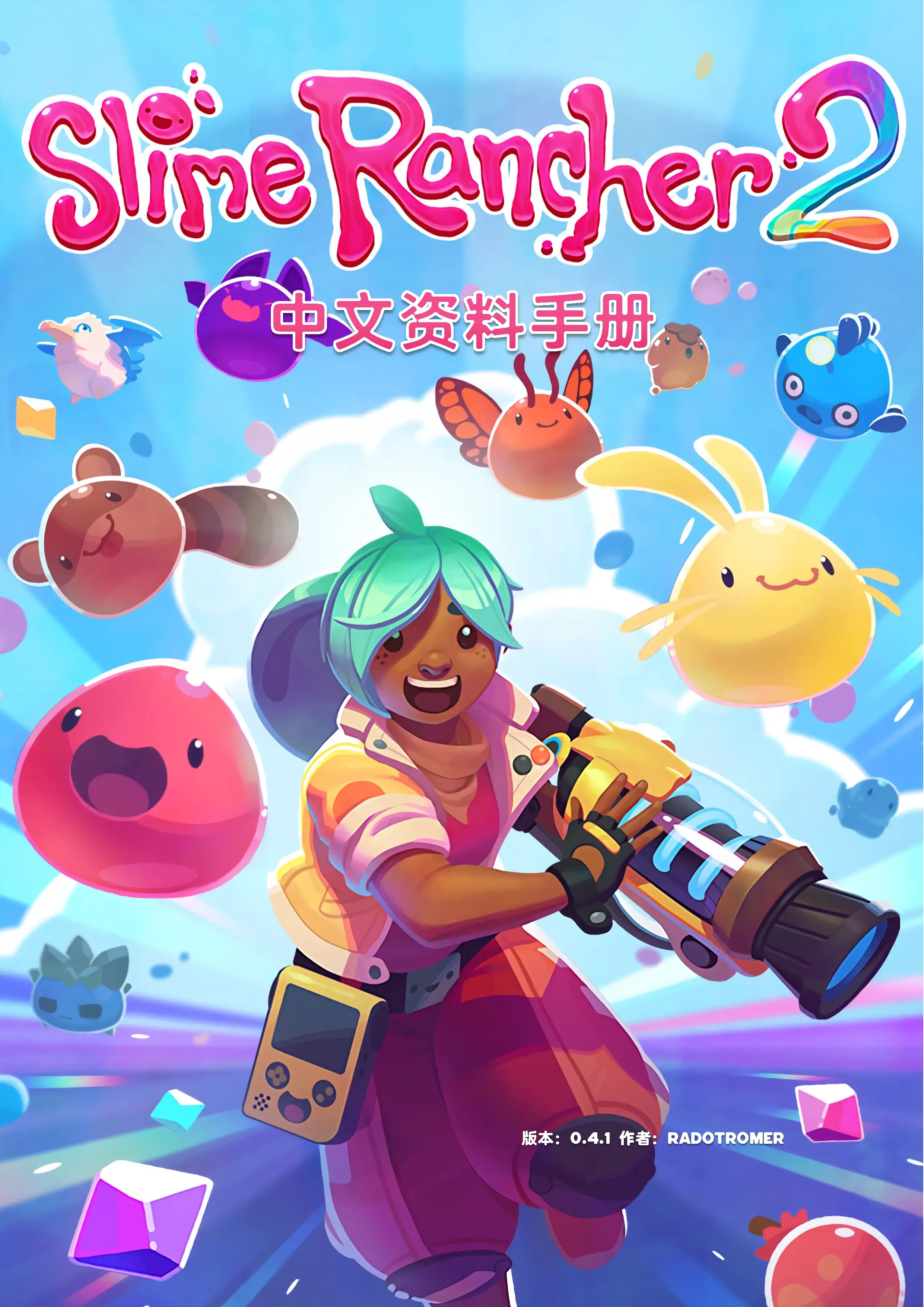 史莱姆苹果版steam上的史莱姆牧场20元