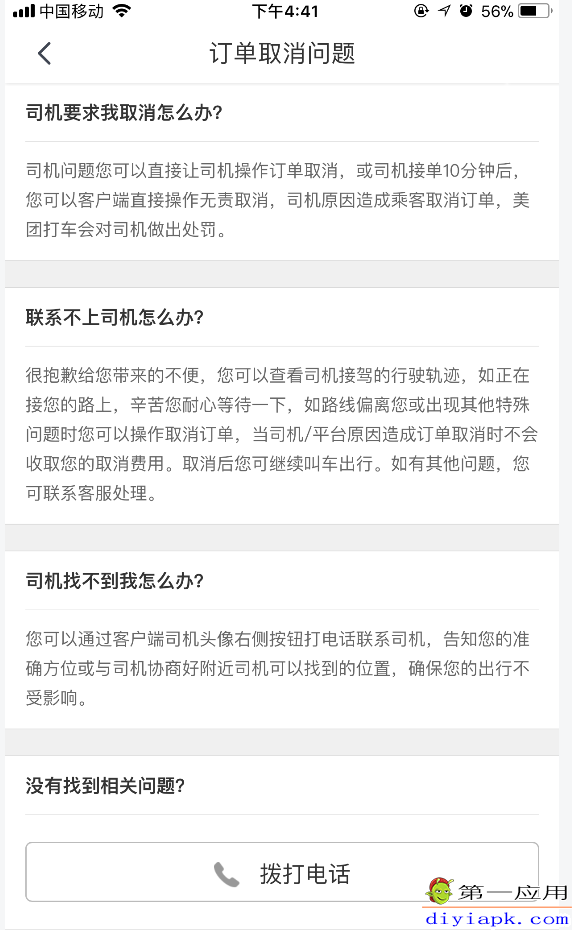 手机客服破解版永久免费破解游戏大全