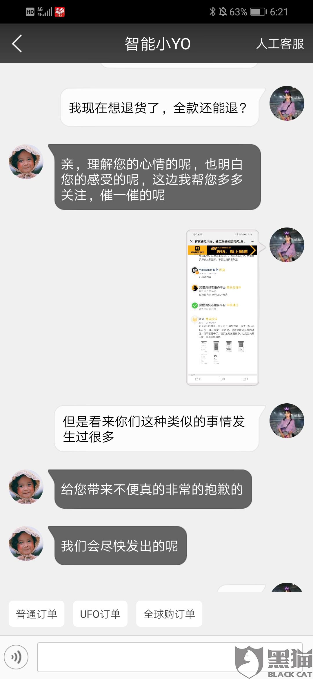 手机客服破解版永久免费破解游戏大全-第2张图片-太平洋在线下载