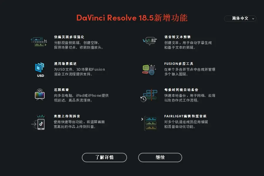 苹果版达芬奇和win版达芬奇18免费版激活密钥win