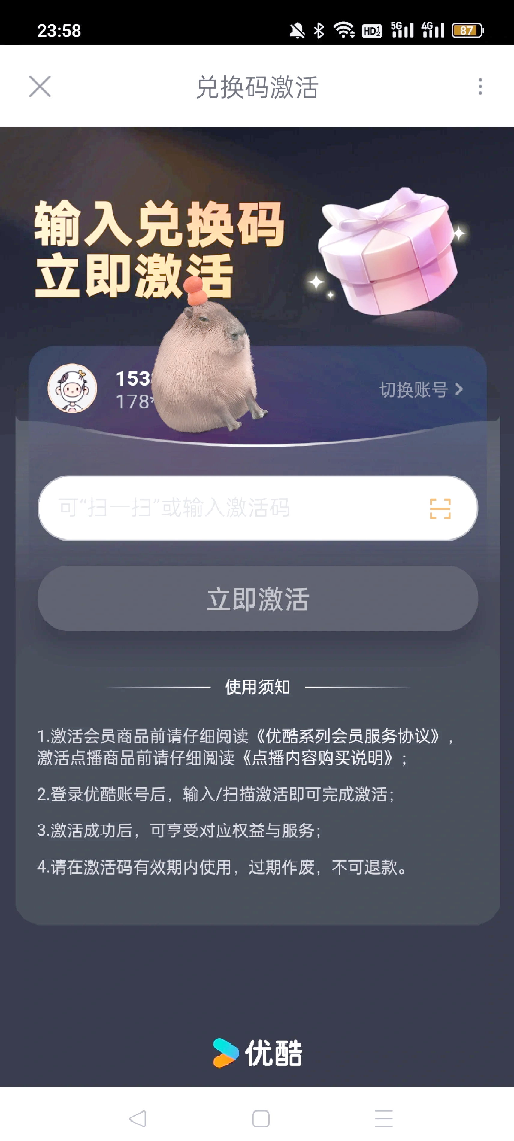 刷会员永久软件手机版刷会员的软件网站2020-第2张图片-太平洋在线下载