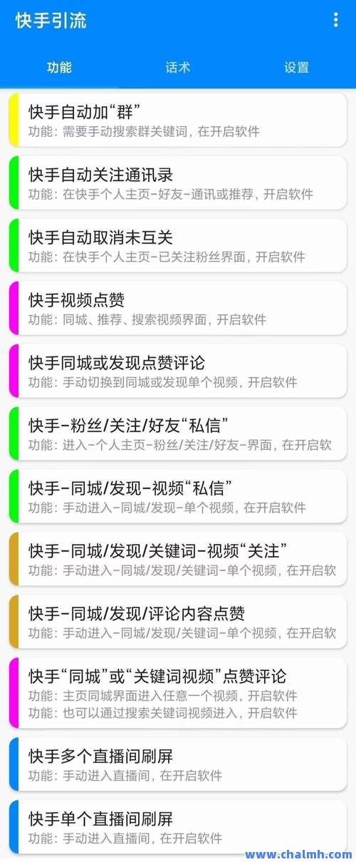 快手刷粉丝神器安卓版的简单介绍