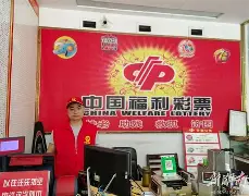红旗彩票客户端红旗彩票官方彩网址-第2张图片-太平洋在线下载