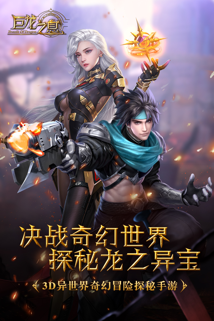 巨龙世界模拟苹果版模拟巨龙世界中文版下载-第2张图片-太平洋在线下载