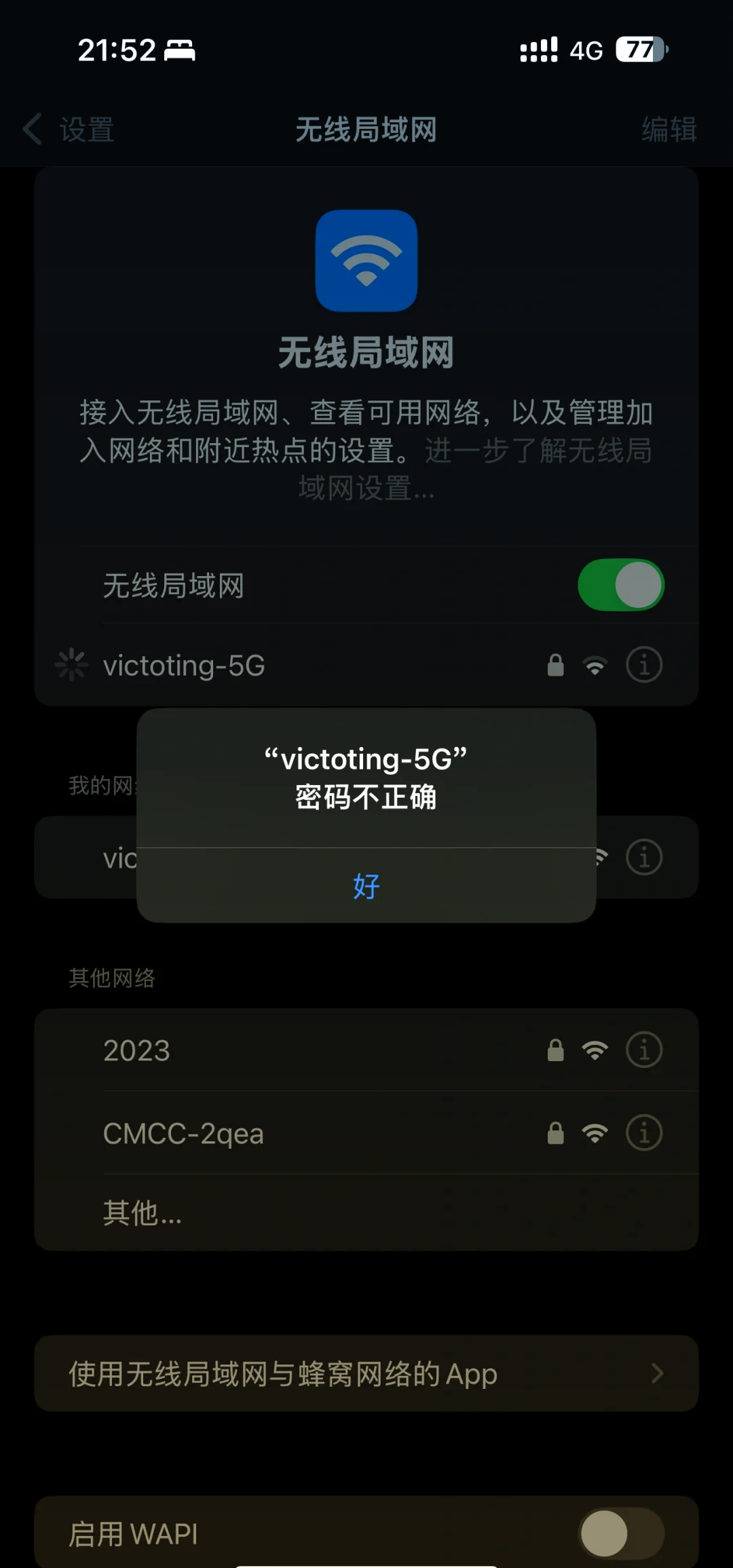 wifi信号苹果版苹果手机wifi信号差-第2张图片-太平洋在线下载