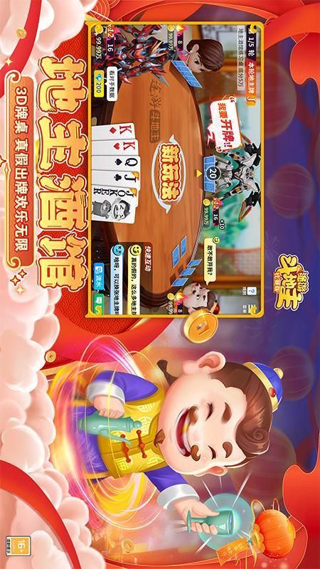 途游斗地主手机版下载(途游斗地主手机版下载最新版)-第4张图片-QuickQ官网