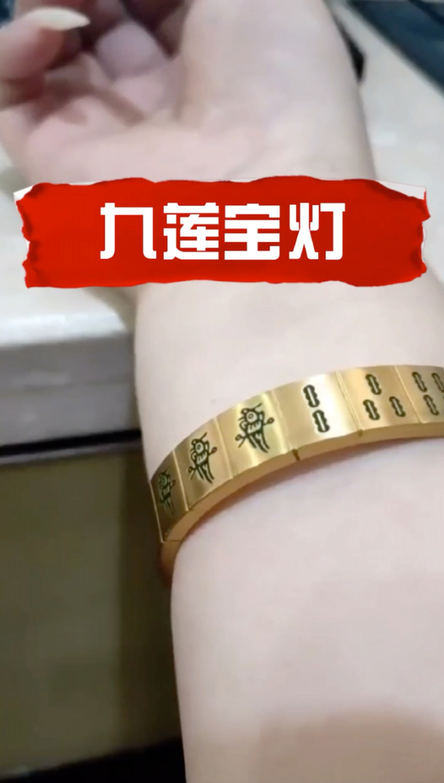 九莲宝灯手机版下载安装的简单介绍-第5张图片-QuickQ官网