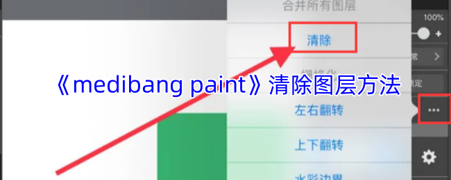 包含苹果版medibangpaint的词条-第5张图片-QuickQ官网