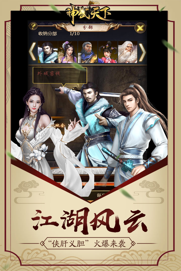 神武播放器手机版(神武视频去哪个网站看啊)-第2张图片-QuickQ官网