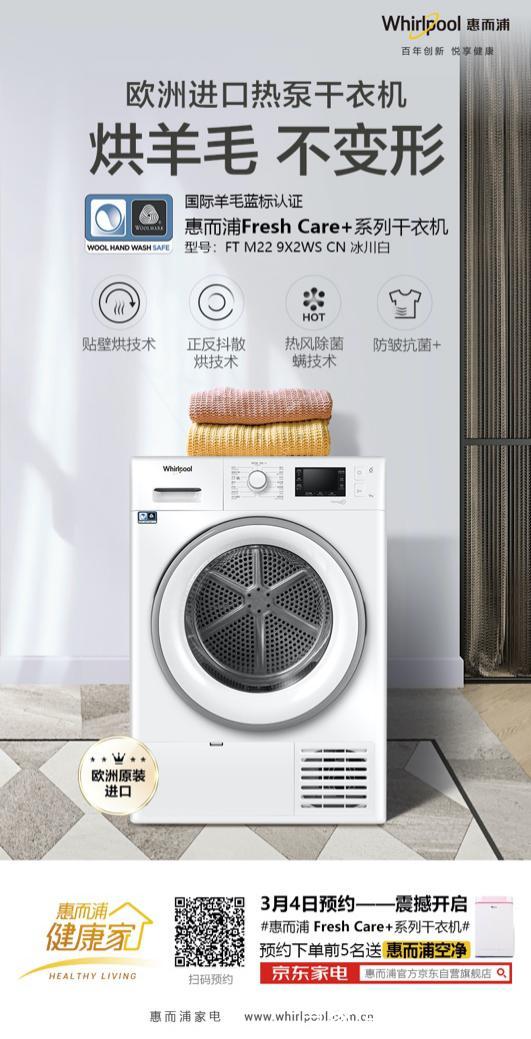 惠而浦终端手机导购版(惠而浦终端手机导购版是正品吗)