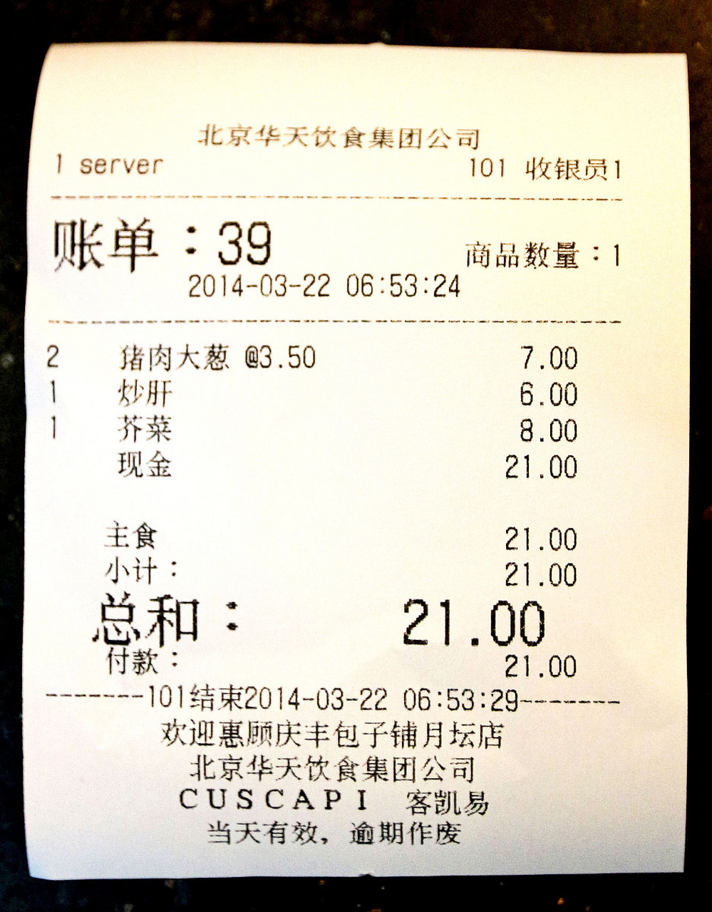 小票打印专家手机版(小票打印机app下载)-第4张图片-QuickQ官网