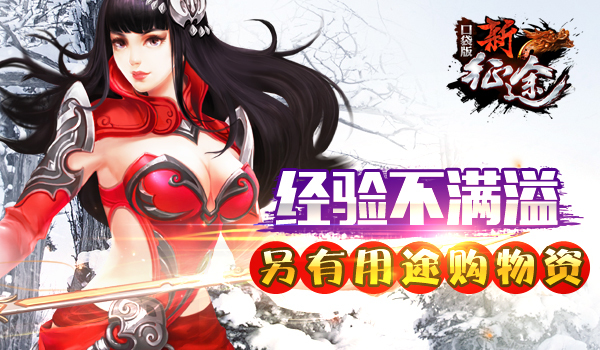 征途口袋版手机版苹果版(征途怀旧手机版官网ios)-第2张图片-QuickQ官网