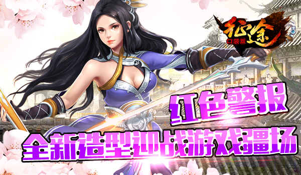 征途口袋版手机版苹果版(征途怀旧手机版官网ios)-第5张图片-QuickQ官网