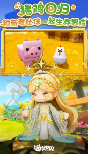 迷你世界破解版安卓下载(迷你世界破解版安装包下载)-第2张图片-QuickQ官网