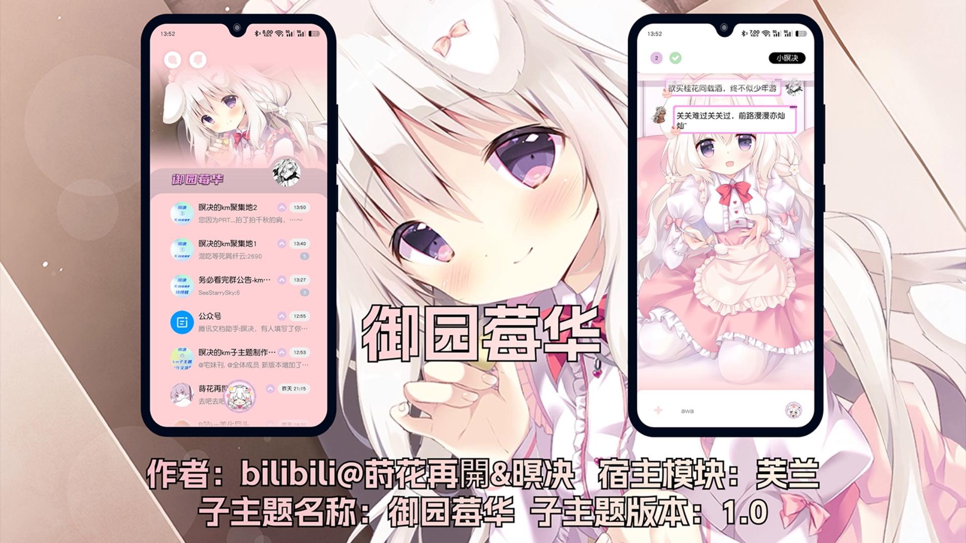 苹果版qq美化版(美化包怎么使用教程苹果)