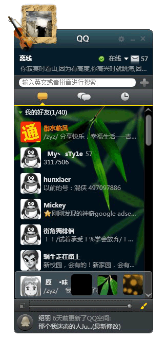 苹果版qq美化版(美化包怎么使用教程苹果)-第3张图片-QuickQ官网